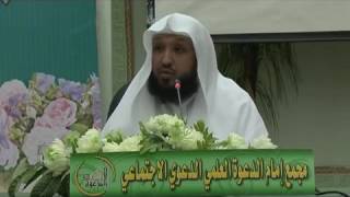 صورة شرح الورقات في أصول الفقه ( 3 ) - للشيخ د. حسن بخاري - مجمع إمام الدعوة