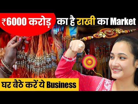 How to start a rakhi making and selling business from home
