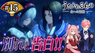 うたわれるもの　白への道標　#15 第十三章 白への道標～　【ネタバレ注意！】