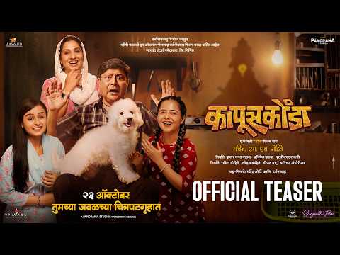 Kapuskoonda (Official Teaser)
