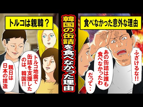 トルコの地震:研究者がその背後にある科学を説明