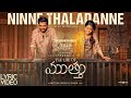 Ninne Thaladanne Lyric Video The Life Of Muthu Silambarasan TR Gautham Vasudev Menon ARRahman