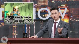 [問卦] 為何台灣脫口秀無法像John Oliver一樣