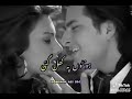 Chand Se Parda Kijiye Eagle Jhankar Lyrical Status First Time On Youtube