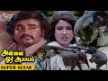 Interesting Scene Monkey Saves Little Elephant Ganesha Rajini Chasing Scene ANNAI ORU AALAYAM