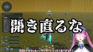 【PSO2NGS】寄生地雷がやってきた！Part26 のおまけ
