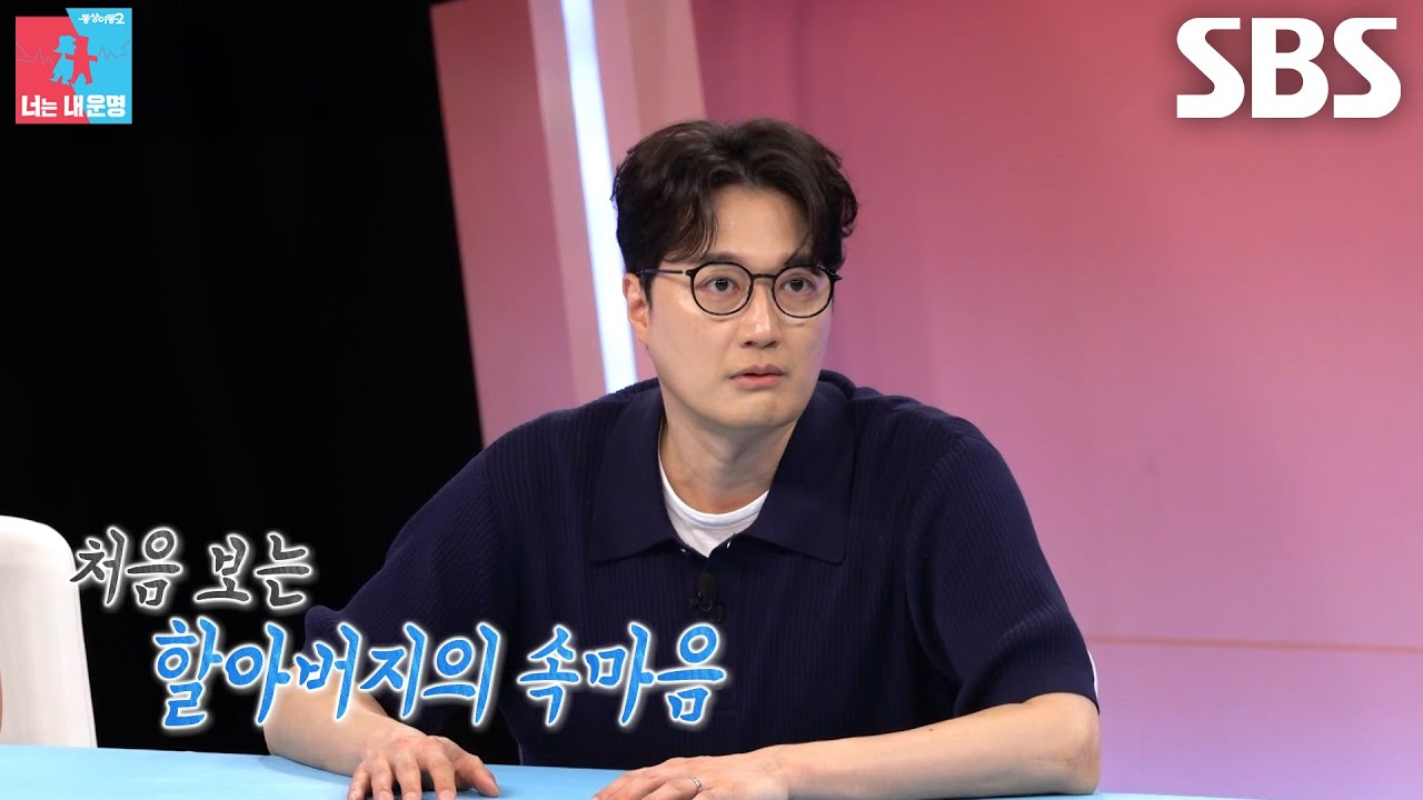 이장원, 일기 통해 처음 보게 된 ‘100세 할아버지’의 속마음