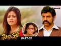 Simha Telugu Movie Part 7 Nandamuri Balakrishna Nayanthara Sneha Ullal Aditya Cinemalu