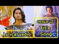Arjuna Full Title Song In Kannada Arjuna Full Theme Song Lyrical Vedio In Kannada Arjuna Songs