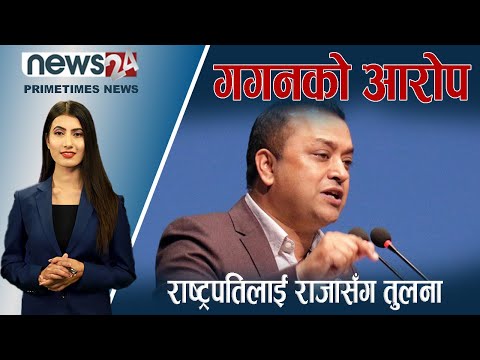 PRIME TIME NEWS_7 PM_2079_11_19 - NEWS24 TV