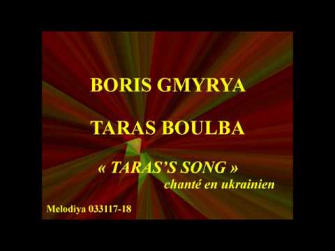 Boris Gmyrya   Taras Boulba   Tara's Song    Konstantyn Dankevych    Melodiya 033117-18