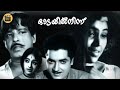 ODAYIL NINNU Malayalam Golden Movie Ft Sathyan Premnazir K R Vijaya Central Talkies