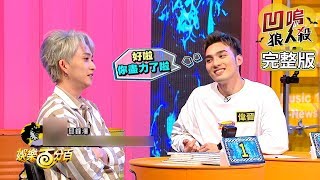 [閒聊] 想問凹嗚狼人殺的某集，關於上帝說「