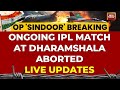 LIVE Ongoing DC Vs PBKS IPL Match At Dharamshala Aborted After Missile Attacks By Pakistan LIVE