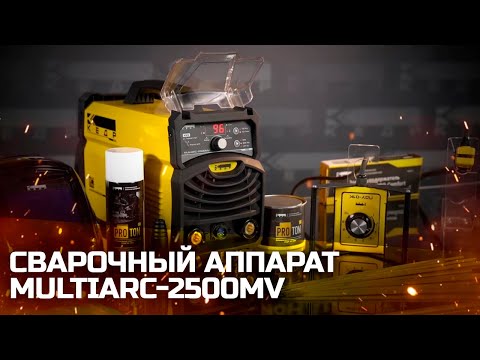 Аппарат инверторный КЕДР MultiARC-2500MV
