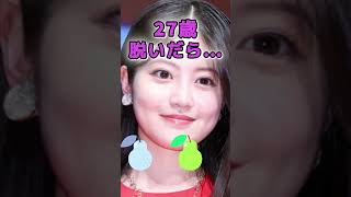 今田美桜さんがあんな姿に… #美女 #ピタ止めチャレンジ