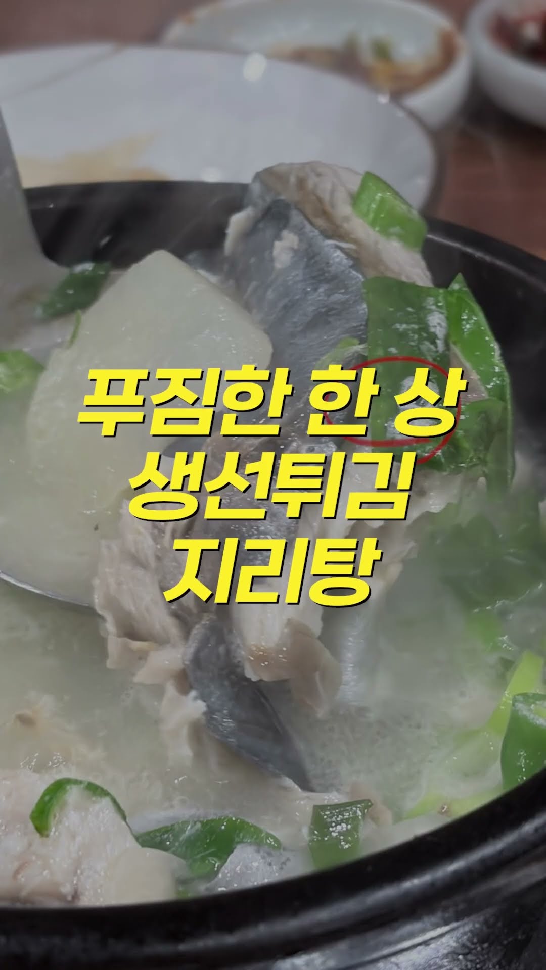 ⚠️충격! 제주도민만 아는 삼치회 성지 발견! 비린맛 ZERO 쫄깃함, 섬집은 무조건 가야 해! #섬집 #삼치회 #제주도맛집 #추자도삼치회 #제주여행 #로컬맛집 #생선튀김 #지리탕 #제주도민맛집 #도남로맛집