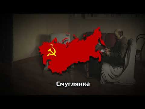 Smuglianka Song | Slowed + Reverb