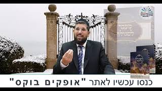 מעלת תקיעת שופר | ראש השנה | הרב אליהו עמר https://www.ofakimbooks.co.il/ (הרב אליהו עמר) - התמונה מוצגת ישירות מתוך אתר האינטרנט יוטיוב. זכויות היוצרים בתמונה שייכות ליוצרה. קישור קרדיט למקור התוכן נמצא בתוך דף הסרטון