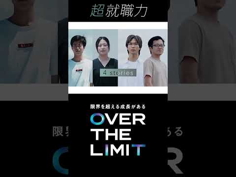 【大阪工業大学】憧れのトヨタ自動車に就職を叶えた学生の成長ストーリー #shorts