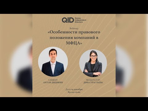 Видео из галереи QID