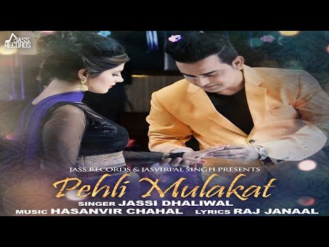 Pehli Mulakat