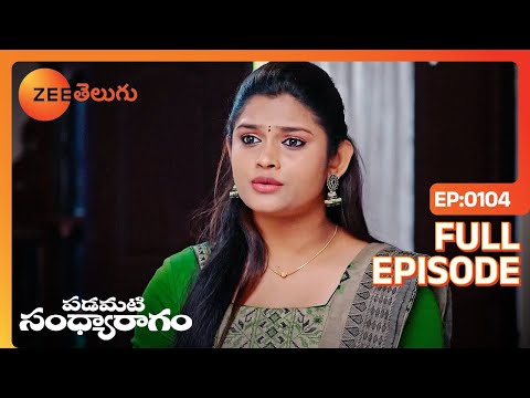 Padamati Sandhyaragam - పడమటి సంధ్యారాగం - Telugu Serial - EP - 104 - Soundarya Reddy - Zee Telugu