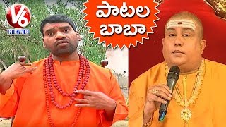 Bithiri Sathi Imitates Ramanananda Maharshi | Baba Sings Movie Songs