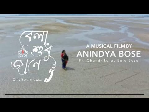 Bela Shudhu Jaane || Anindya Bose || Chandrika || A musical Film