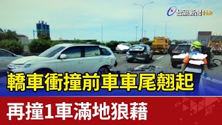 [討論] 三菱高速公路撞擊測試這樣有合格嗎？