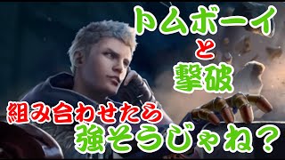 【TEPPEN】ネロ君、カモンニコからの汎用性あるかも？【実況】