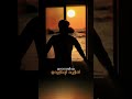 Ekanthamayi Mr Brahmachari Status Video Gireesh Puthanchery Mohan Sithara Suni
