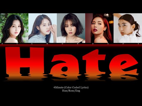 4MINUTE(포미닛) - 싫어(Hate) (Color Coded Lyrics Eng/가사) REQUESTED