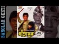 Bangla Full Movie Bahadur