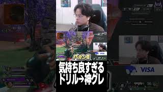 気持ち良すぎるドリルからの神グレ【Euriece/ユリース/Axis/APEX】
