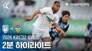 천안시청 vs 아산