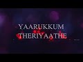 Ennai Nan Yarendru Sonnalum Puriyathea