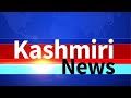 Kashmiri News Watch Latest News Coverage On DD Kashir S Daily News Bulletin December 15 2025