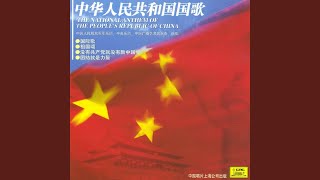 We Are Marching on the Bright Road