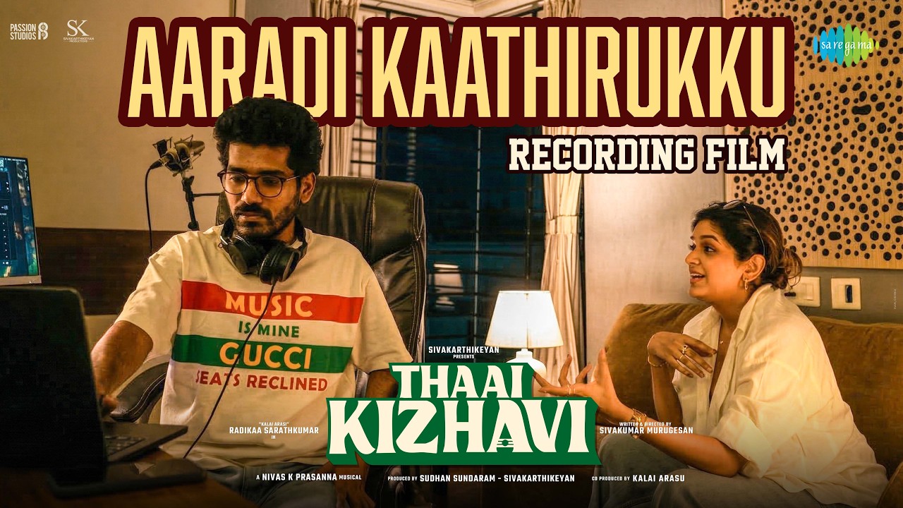 Aaradi Kaathirukku - Recording Film | Thaai Kizhavi | Radikaa | Nivas K Prasanna X Aditi Shankar