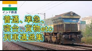 (解説字幕付き)デリー市内の小駅を通過する列車ウォッチング Indian railway Train watching at near Palam Delhi