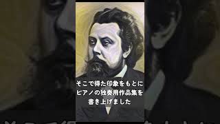 Download lagu 【1日1クラシック】名曲紹介/ムソルグスキー/組曲《展覧会の絵》から 「プロムナード」 （ラヴェル編曲）#classic #shorts mp3
