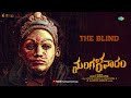 The Blind Audio Mangalavaaram Payal Rajput Ajay Bhupathi B Ajaneesh Loknath