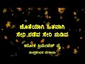 Jotheyaagi Hithavaagi