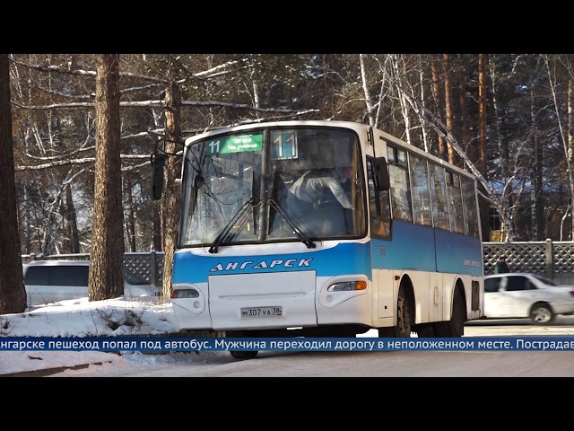 В Ангарске пешеход попал под автобус
