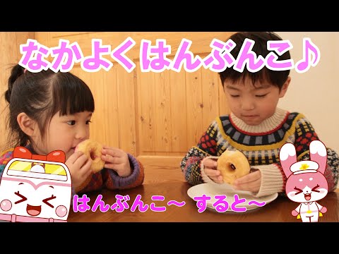 【うた】おともだちと仲良くはんぶんこする歌！お菓子｜びーくるずー｜子どものうた｜【トミカ・プラレール・アニア】
