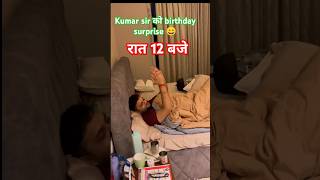 birthday surprise wish  रात 12 बजे😍💓Kumar Gaurav sir utkarsh class #birthdaycelebration #birthday