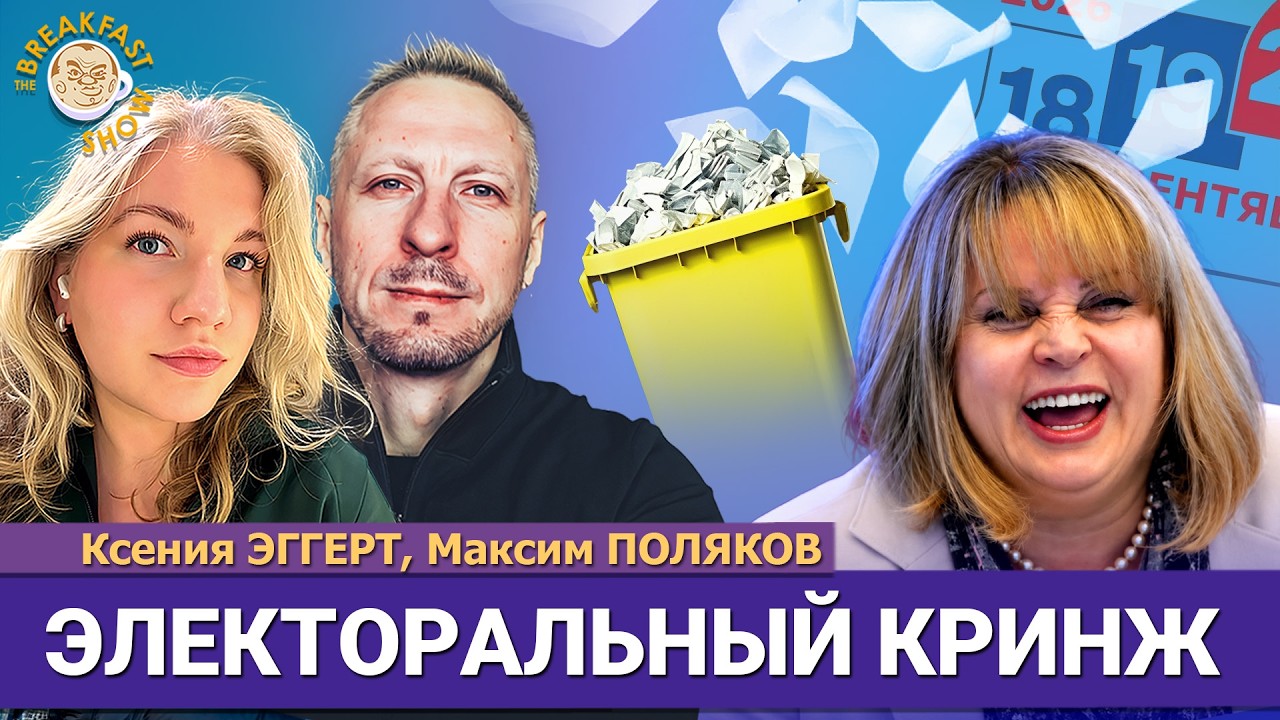 Первые сообщения с выборов: нарушения, ИИ, кринж и «электоральный цирк»