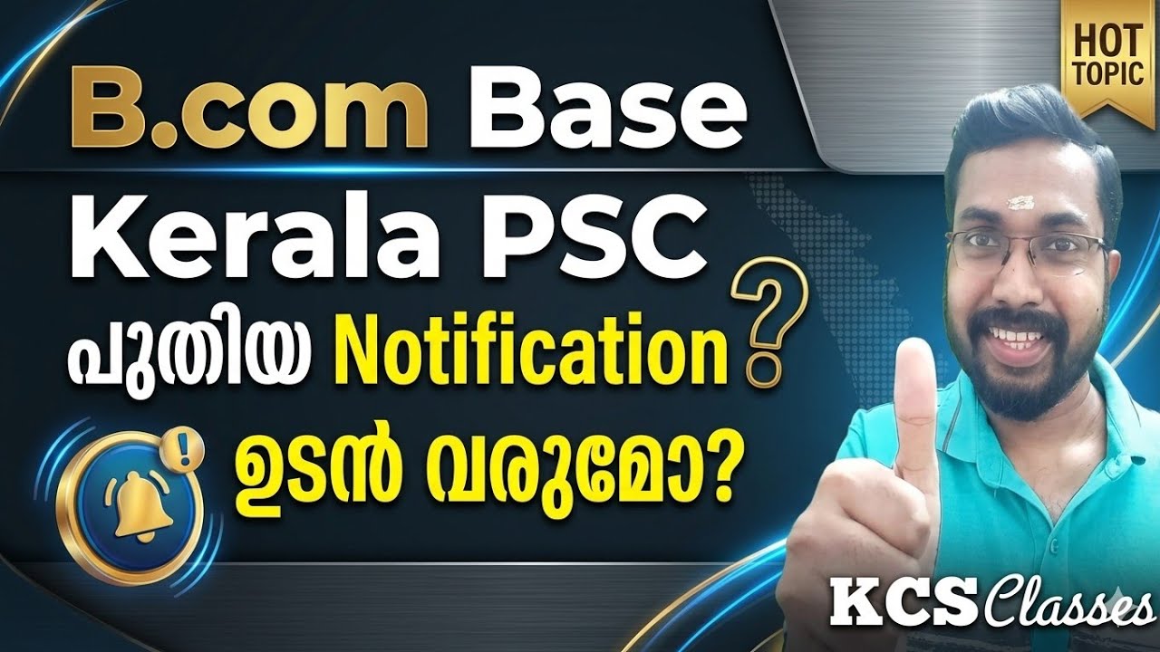 B.com Base Kerala PSC പുതിയ Notification ഉടൻ വരുമോ? |#kcsclasses 