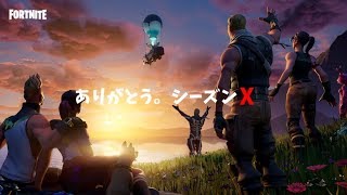 【フォートナイトサービス終了】シーズンX ワンタイムイベント USECODE『kona_fn』